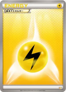Lightning Energy 「BKZ No. 020」「JP」
